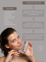 Сыворотка для лица с Бакучиолом (аналог ретинола), 50 мл