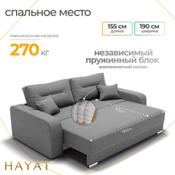 Диван Модерн-1