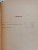 Портреты пером: Исторические повести