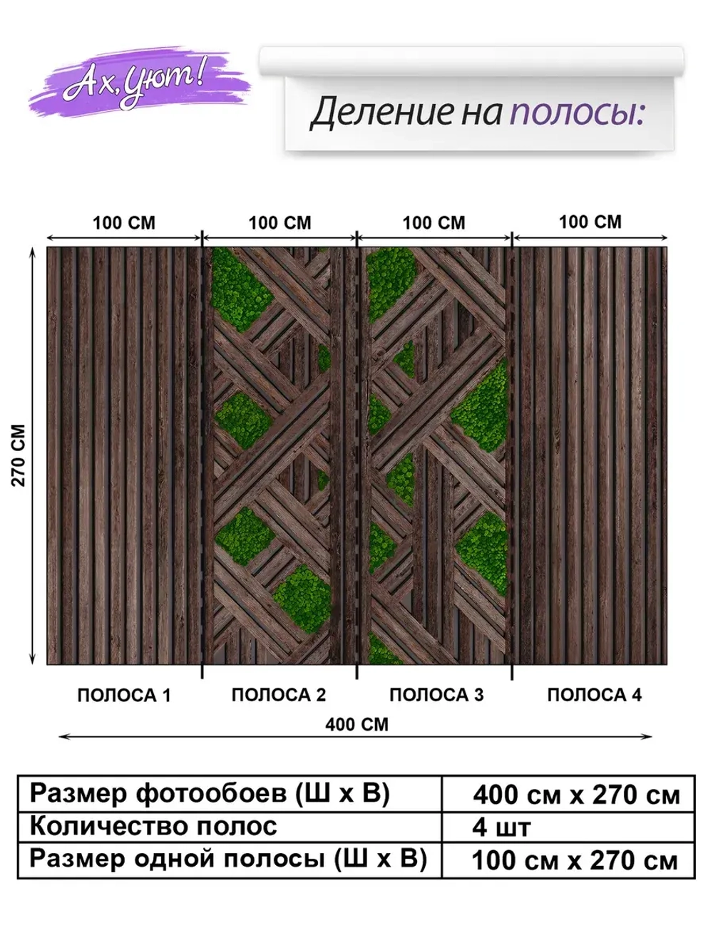 3D Фотообои рестения и геометрия