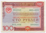 Облигации 100 и 50 рублей 1982 год. VF
