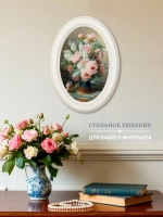 Картина на стену интерьерная на холсте 27*37 см