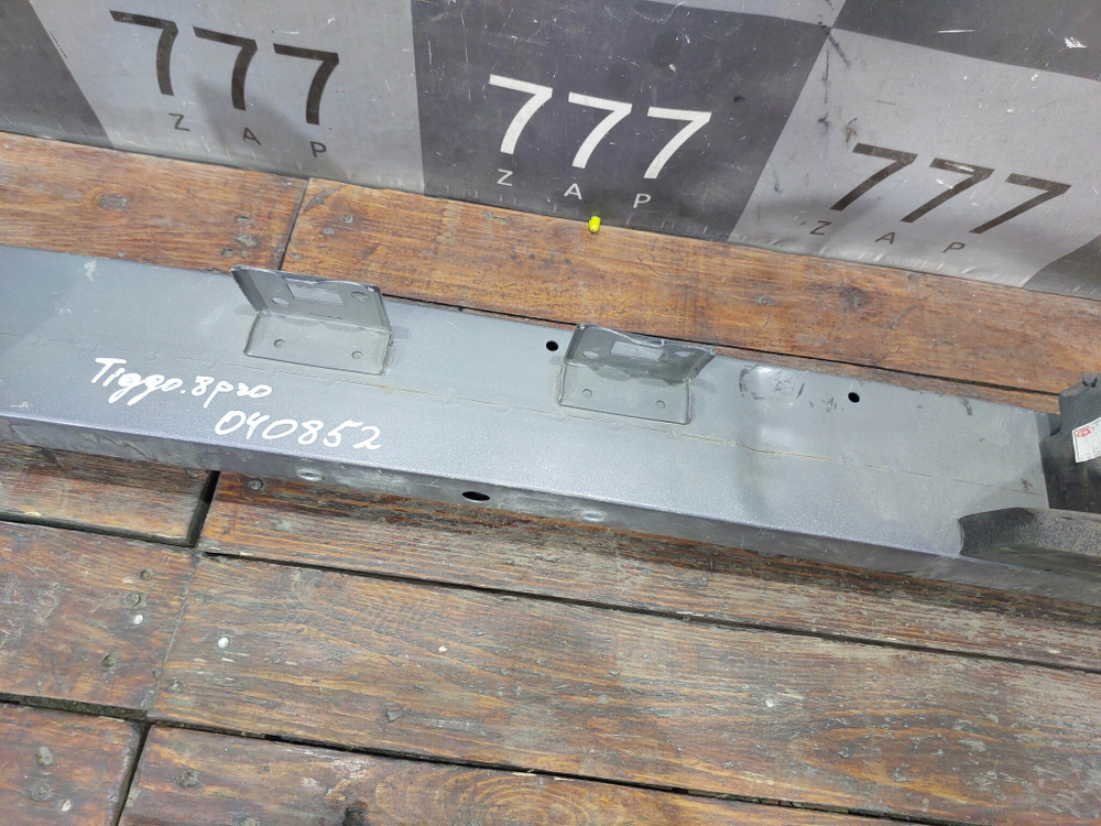 Усилитель переднего бампера Chery Tiggo 8 Pro 21-нв Б/У Оригинал 501001685ABDYJ