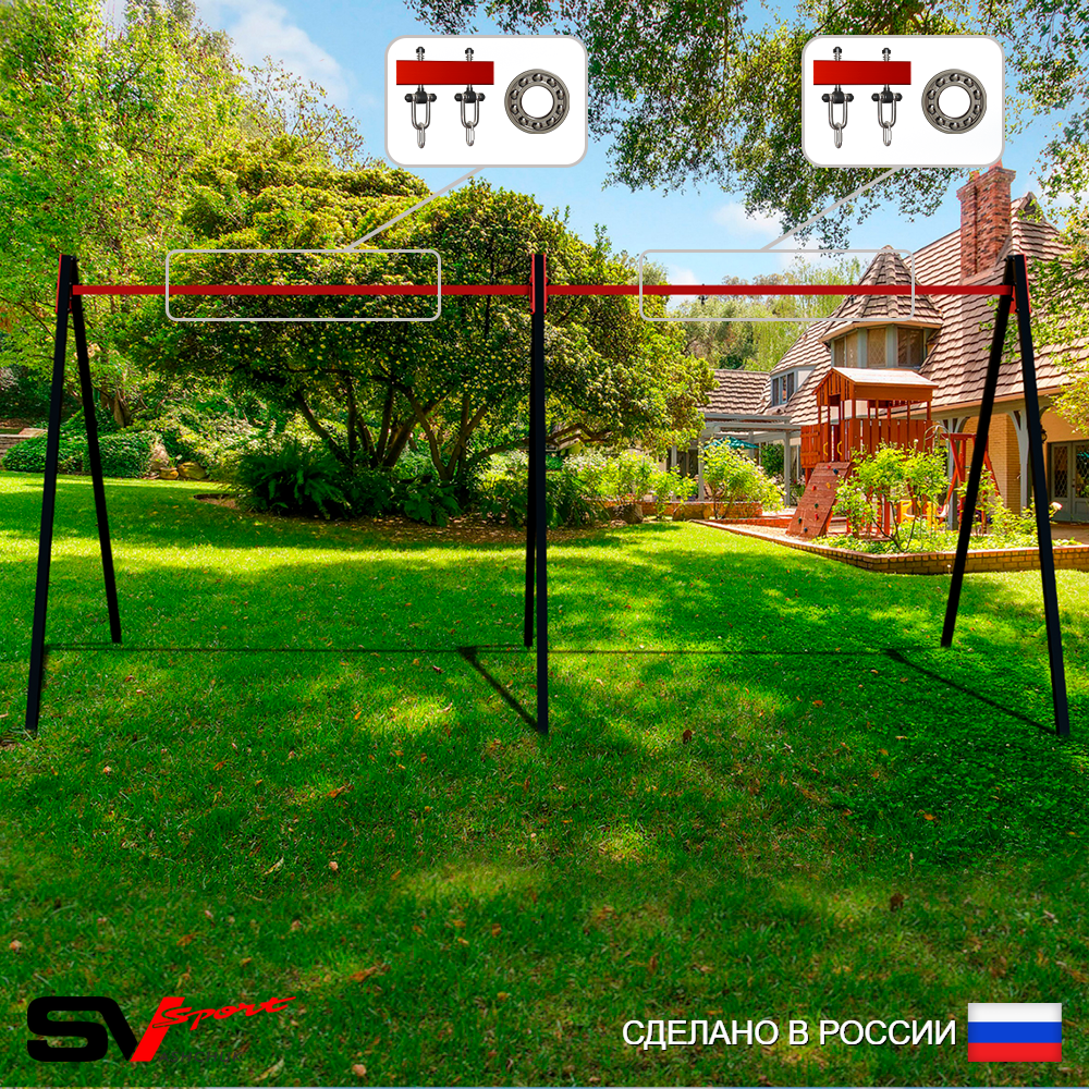 Уличные качели Sv Sport Maxi х 2 УК300.1П2 (5.4м/Подвесы на подш 2к)