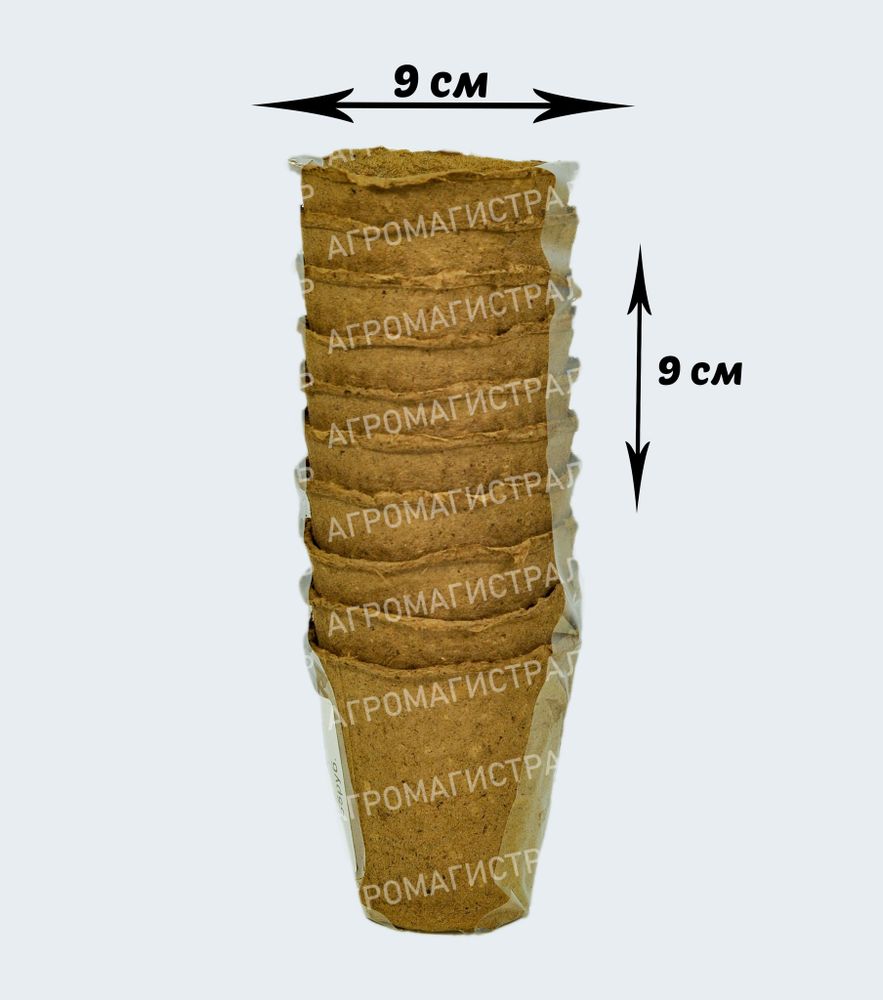 Торфяные горшки 90*90 (10шт) Экоторф