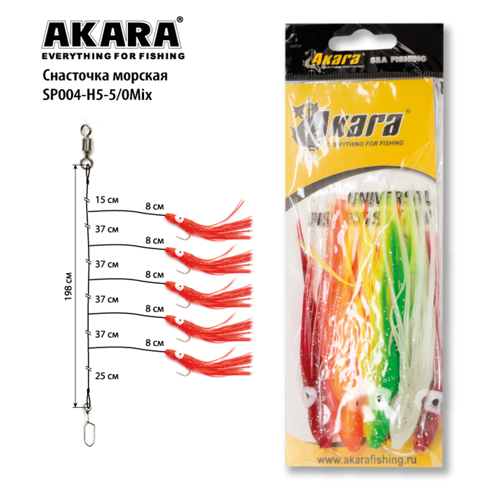Снасточка морская Akara/Kujira Octopus System SP004 H5 №5/0 Mix