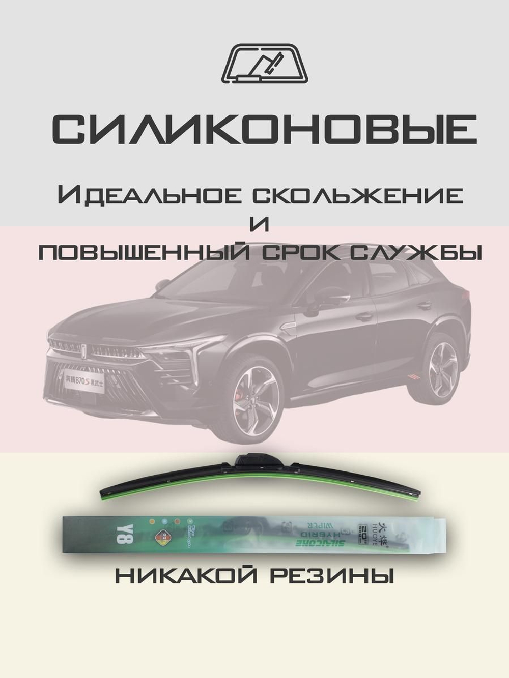 Щетки стеклоочистителя HUOYE Y8 600/450 мм на Dodge JCUV | Hook/J-Hook