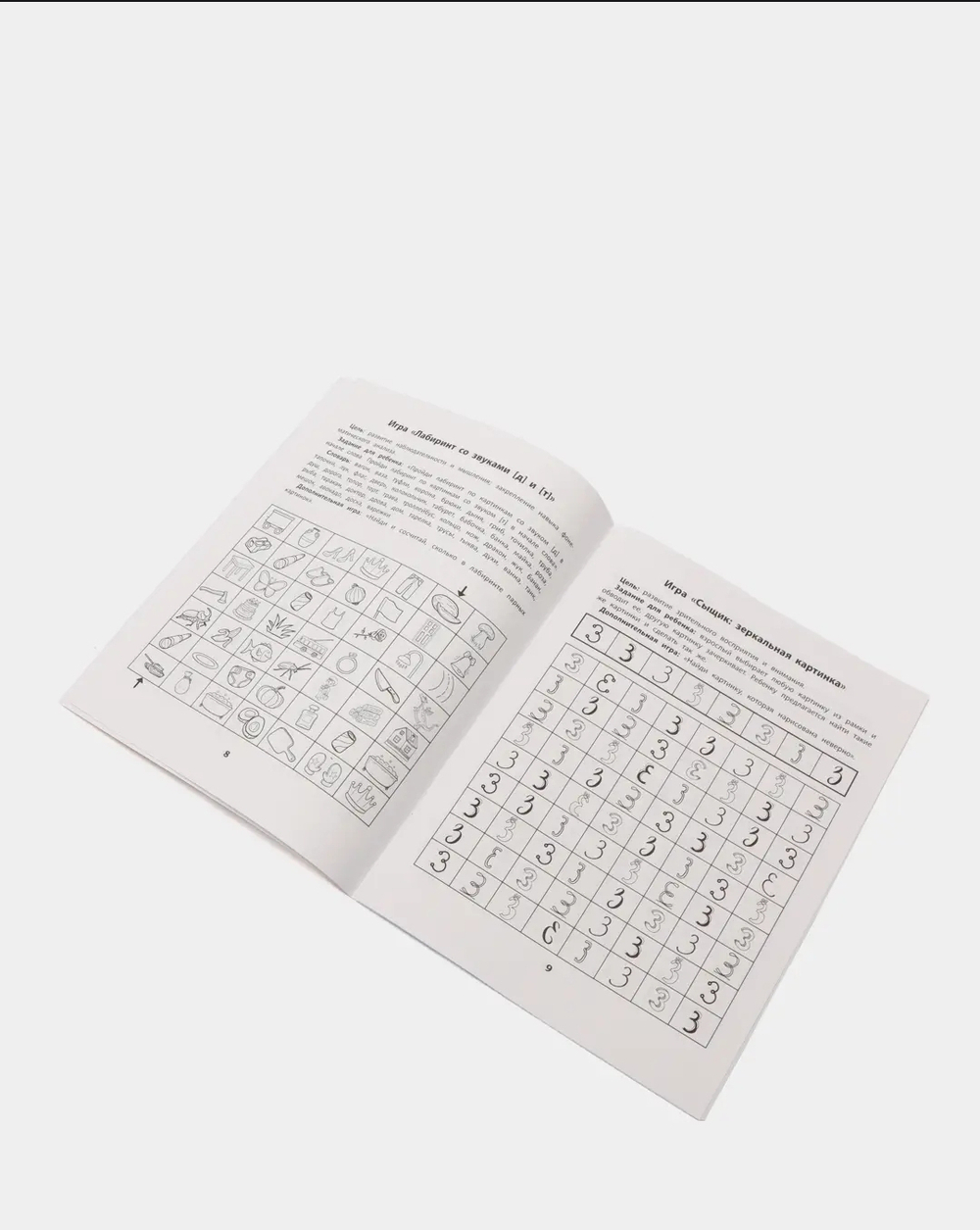 Лабиринты. Профилактика проблем с письмом. Рабочая нейротетрадь для дошкольников