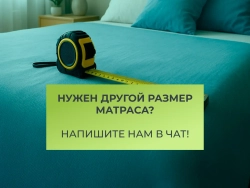 Топпер Lonax Cocos 3