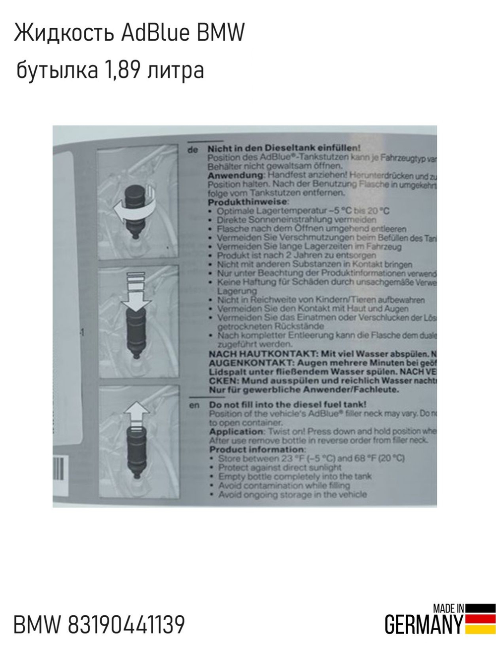 Присадка для бензина 100мл BMW Twin Power Turbo (=83195B77F71)