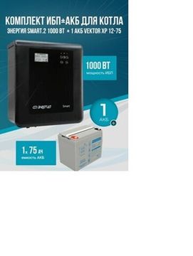 ИБП Энергия Гарант 100AH