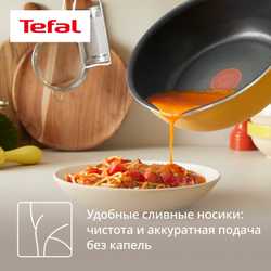 Сковорода Tefal One Pick Pot G1808604, 22 см