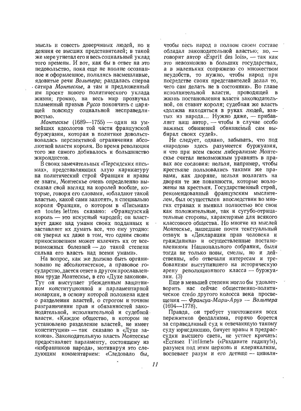 От Гераклита до Дарвина. Очерки по истории биологии. Том 2 | В.В. Лункевич