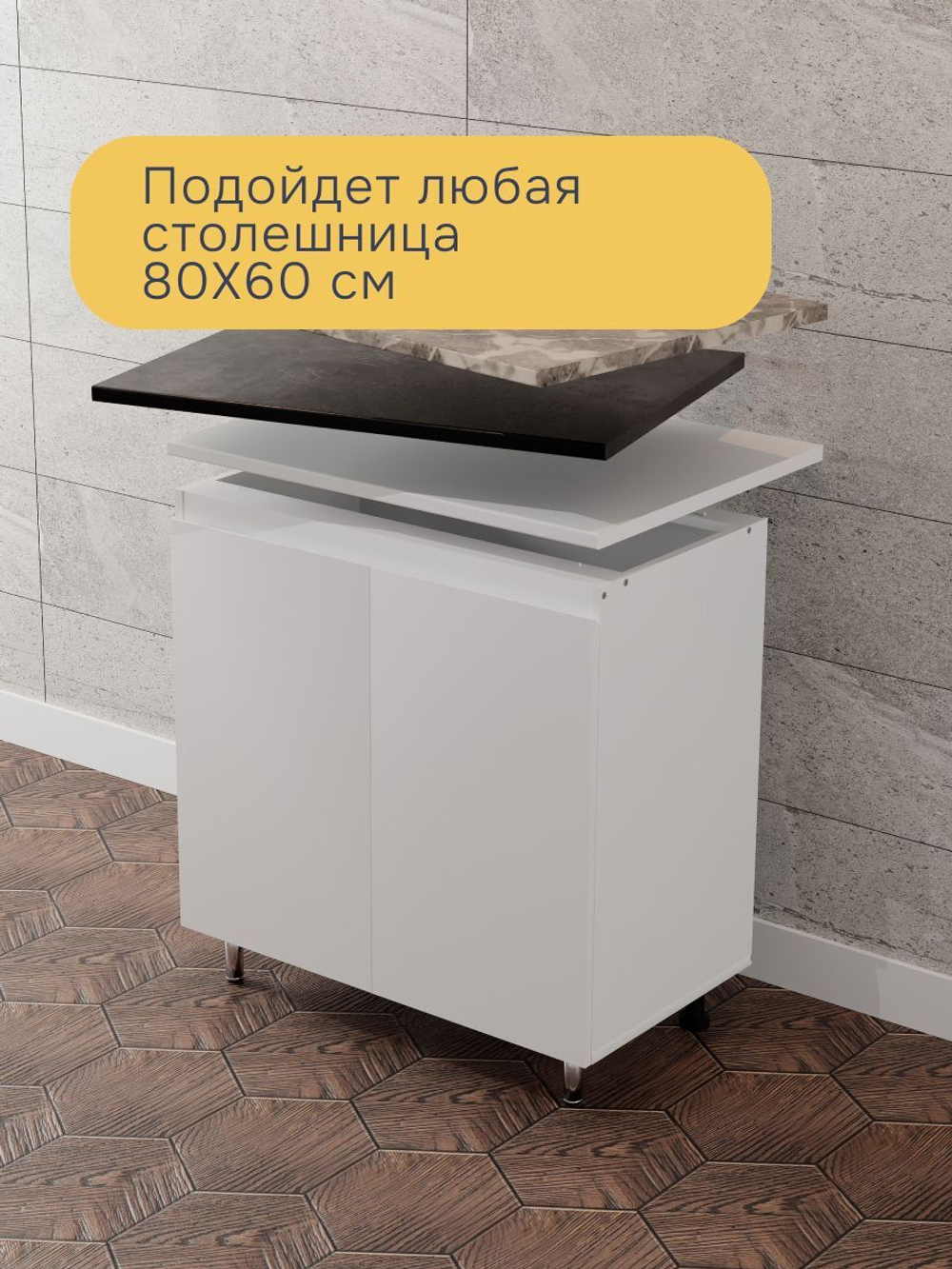 Кухонный модуль напольный 2 двери без столешницы 80х60х83 см