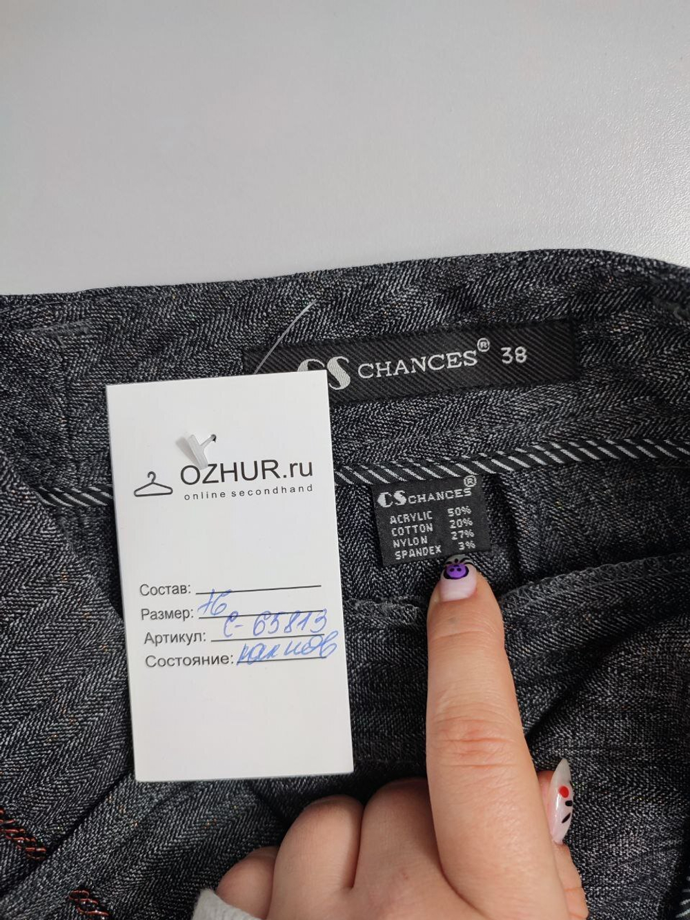 Брюки Chances серые 44 размер