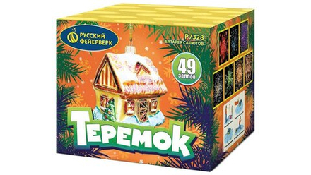 Батарея салютов Теремок Р7328 от Русский фейерверк, 6 эффектов, 49 залпов, калибр 0,8 дюймов