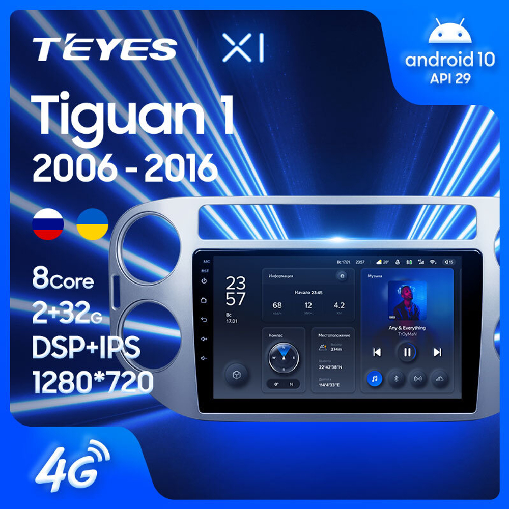 Teyes X1 9"для Volkswagen Tiguan 1 2006-2016