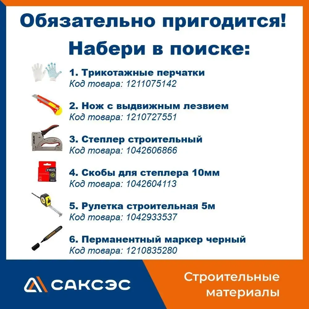 Гидроизоляция IZOVEX D, 70 м2 / Гидроизоляционная пленка Изовекс Д