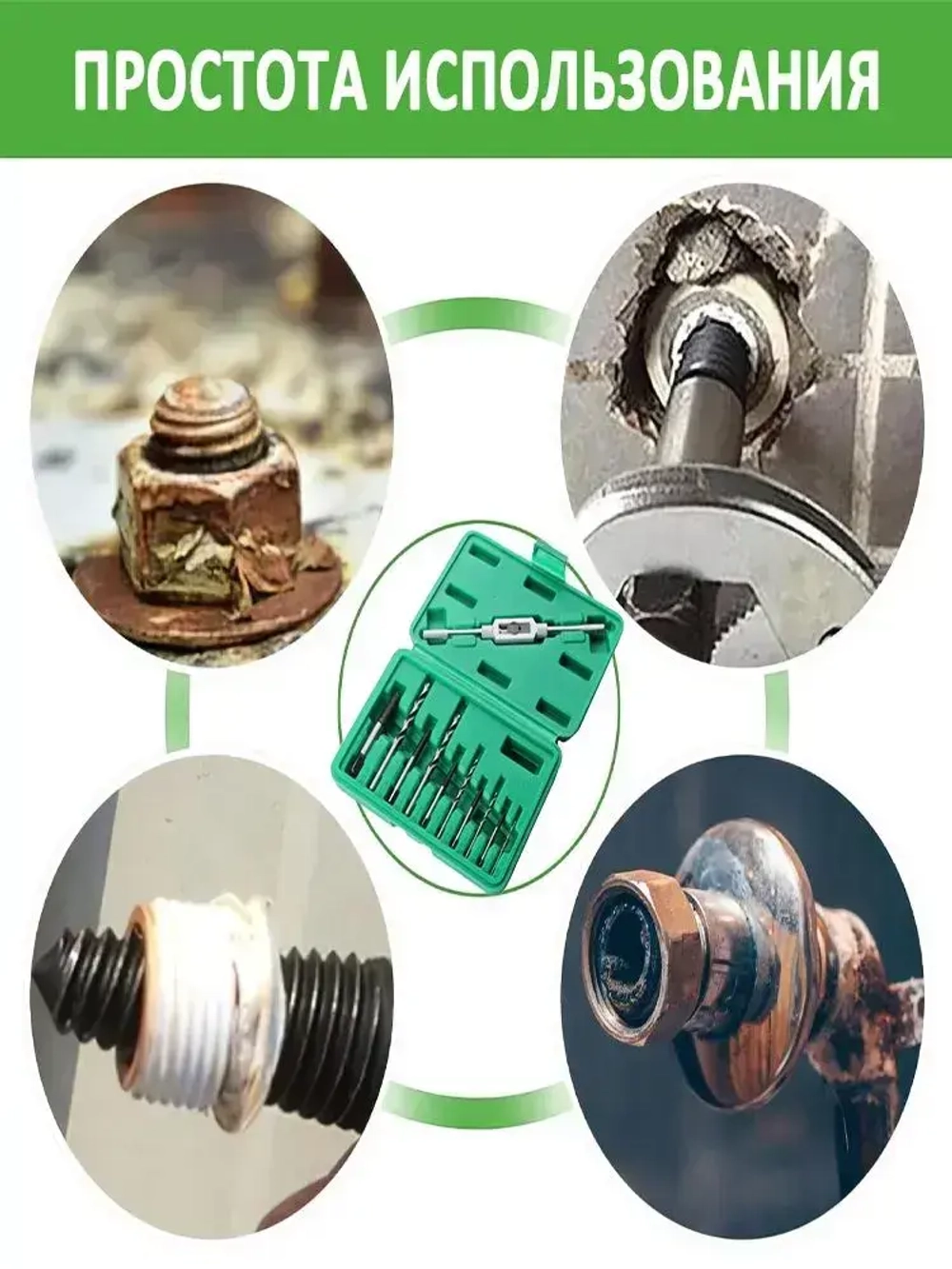 Набор экстракторов и сверл в кейсе 11 предметов бит / Экстракторы 5 шт. и Сверла 5 шт. и метчикодержатель для выкручивания сломанных болтов и шпилек.