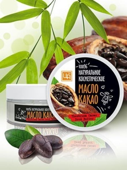 Масло Какао