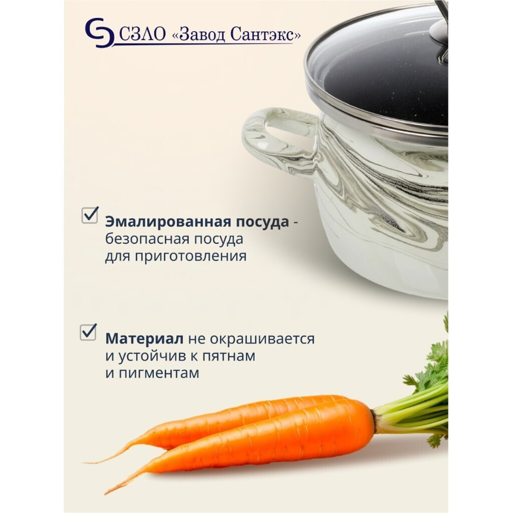 Кастрюля эмал сталь, 3 л, с крыш, крыш стекло, сферич, Сантэкс, Шейк (Сер.гр.), 1-2430111, бело-чер,