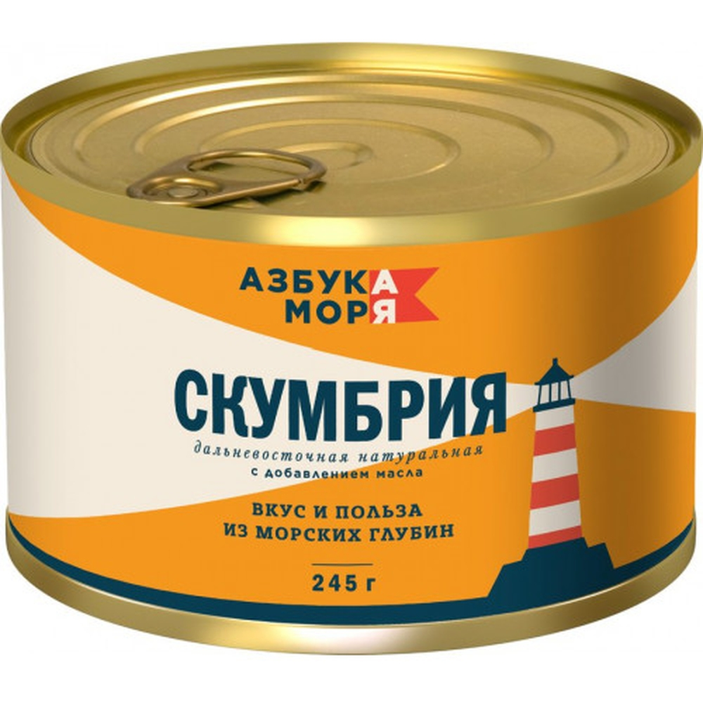 Скумбрия атлантическая Азбука моря ж/б 240 гр