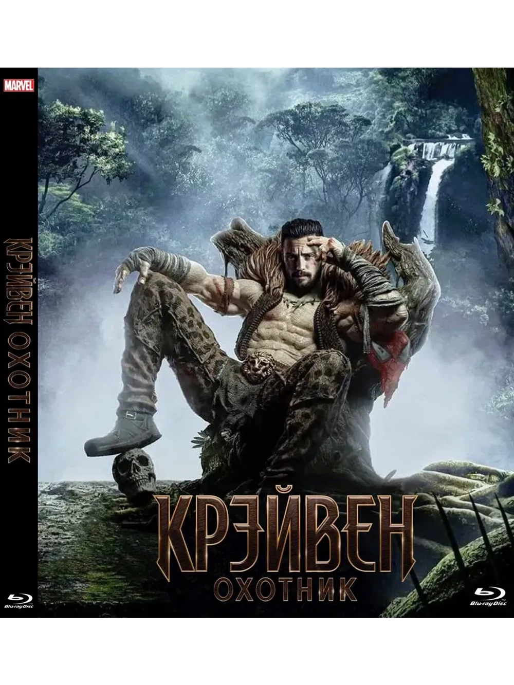 Крейвен-охотник (2024) (BD-R) (Blu-Ray)