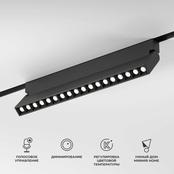 Трековый светодиодный светильник Elektrostandard (Умный дом) Slim Magnetic 85196/01 a066588