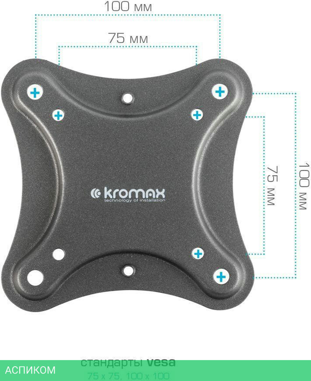 Кронштейн Kromax Corbel-7 черный (90467)