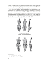 Великая Мать (PDF)
