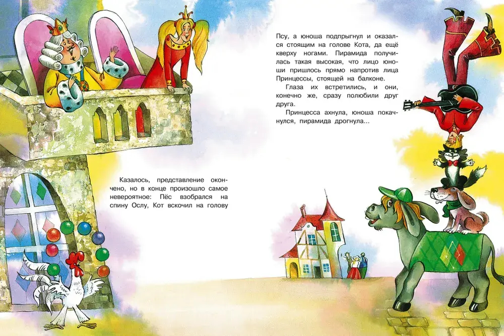 Бременские музыканты