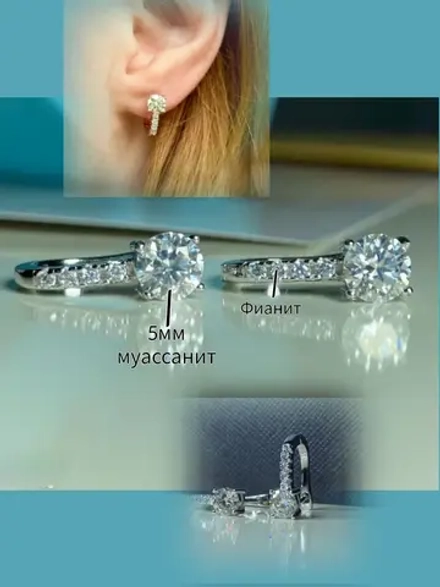 Серьги с муассанитами