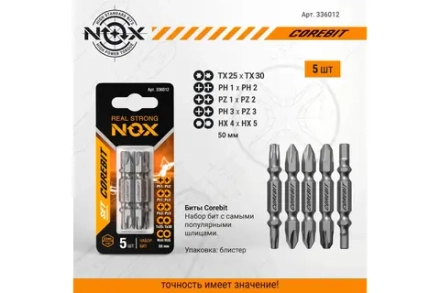 Набор бит двухсторон.PZ1хPZ2,PH3хPZ3,T25хT30,HEX4хHEX5х50мм,5шт 336012