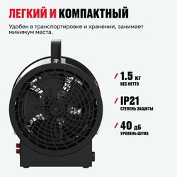 Тепловентилятор ALTECO TVC 2000
