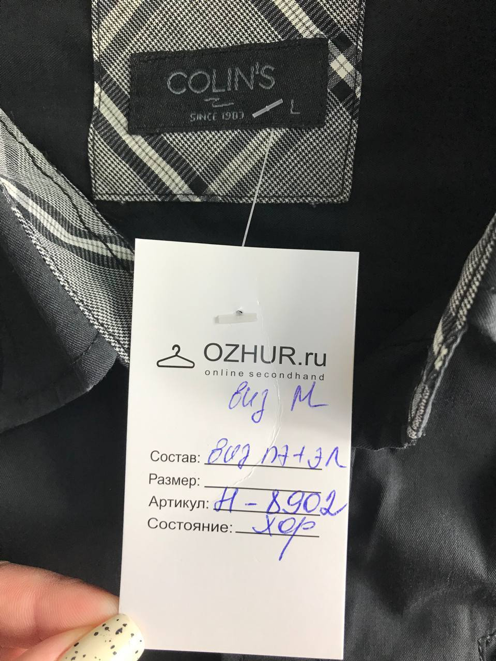 Рубашка Colin's приталенная, маркировка L, визуально на 50 размер