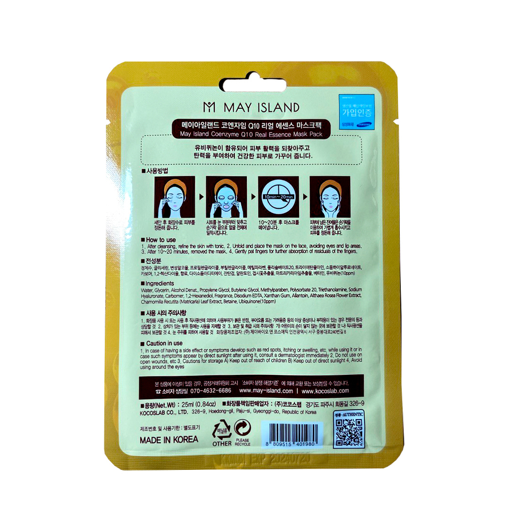 Маска для лица May Island Coenzyme Q10 Real Essence Mask Pack тканевая антивозрастная с коэнзимом Q10 25 мл