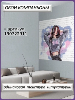 Фотообои для девочки граффити и кирпичи