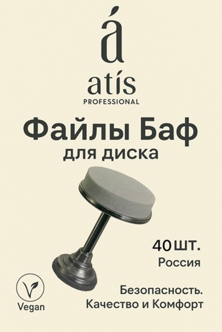 Файл ультрамягкий Баф  для дисков д14