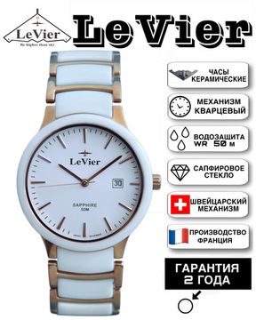 LeVier L 7509 M Wh/Gold Мужские французские наручные часы из керамики