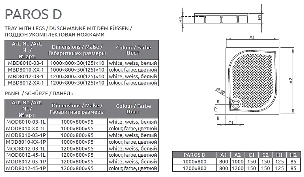 Душевой поддон Radaway Paros D MBD8014-03-1 140х80 белый