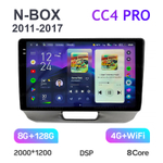 Teyes CC4 Pro 9" для Honda N-BOX 2011-2017
