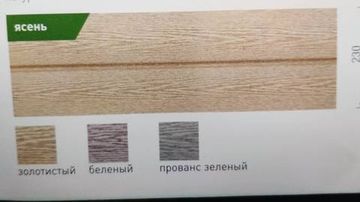 ПОД ЗАКАЗ Сайдинг панель  Тимбер-блок ЯСЕНЬ  3400*230   0,782 кв/м