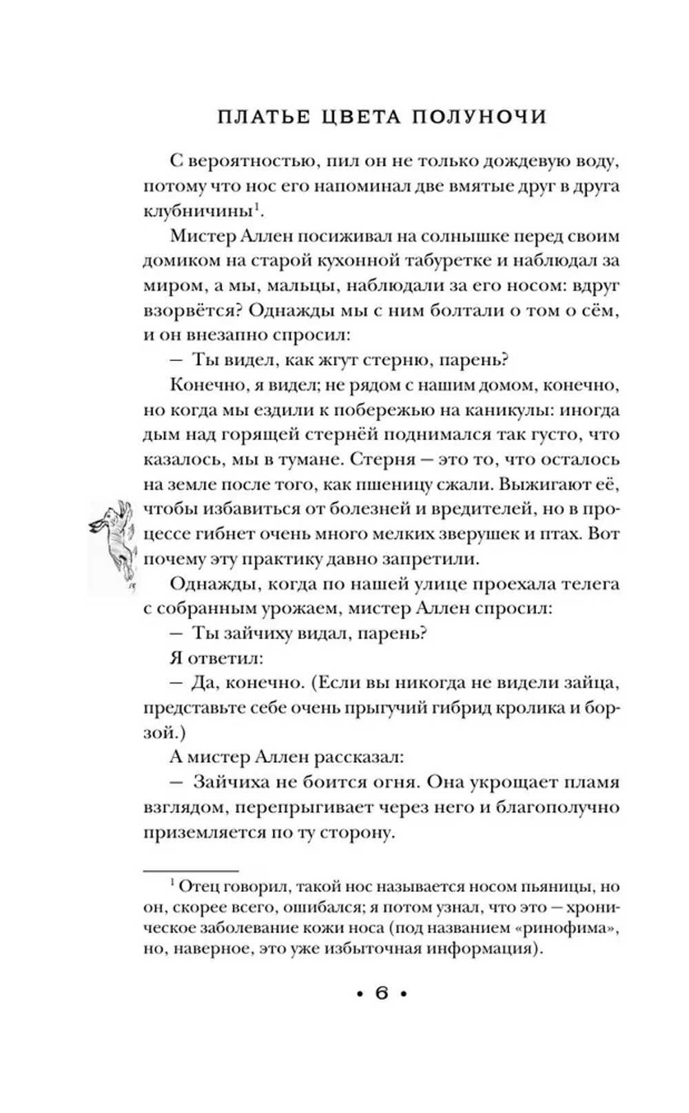 Платье цвета полуночи