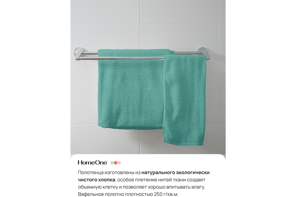 Комплект полотенец вафельных Home One 45х70 (2шт), 80х150 (2шт), изумруд