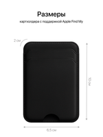 Картхолдер Магсейф с Локатором Apple Find My. Черный