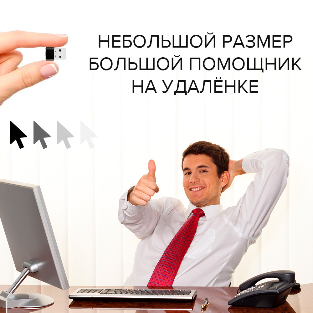 Имитатор движения компьютерной мыши для компьютера и ноутбука, USB