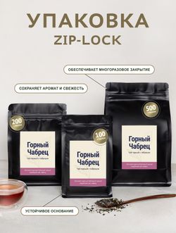 Дикий горный чабрец