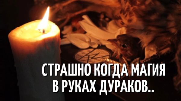 Муж сошёл с ума…