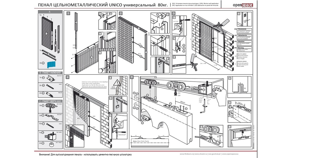 ПЕНАЛ OPENSPACE ÚNICO ЦЕЛЬНОМЕТАЛЛИЧЕСКИЙ