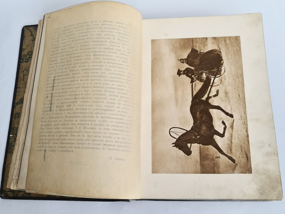 "Три века. Россия от смуты до нашего времени. Исторический сборник". В.В.Каллаша. 1913г. - антикварное издание